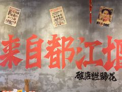 -老方桌烂蹄花川菜馆(九龙坡店)