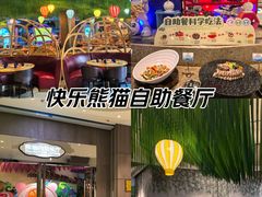 -熊猫自助餐厅.萌趣城堡(长隆熊猫酒店)
