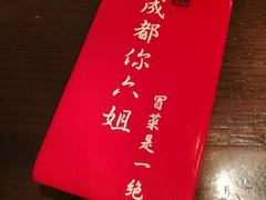 -成都你六姐·牛肉冒菜(城市集市合生汇店)