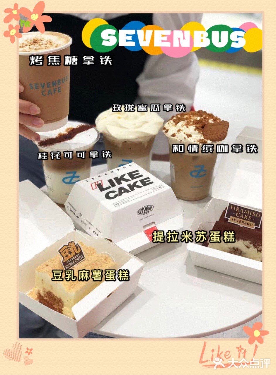 开往你心里的巴士已经启动