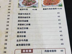 菜单-八爷茶餐厅