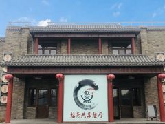 -悠斋餐厅海鲜家常菜(火车站店)
