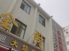 -金阁家常菜(贵阳路店)