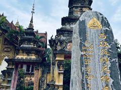 -西双版纳总佛寺