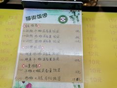 -猫街饭团(顶澳仔猫街店)