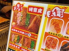 -乐乐姐超级土豆(中关村5号店)
