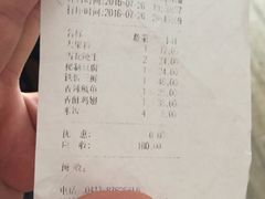 账单-渔家颂歌渔家味道(青石路店)