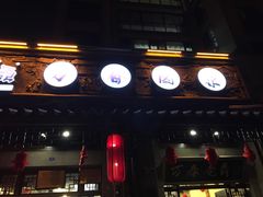 -万春卤菜(天乡后街步行街店)