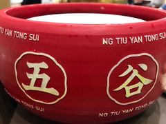 -五条人糖水铺(武林总店)