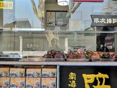 门面-浔蹄(南浔总店)