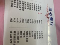 -蘭心餐厅(进贤路店)