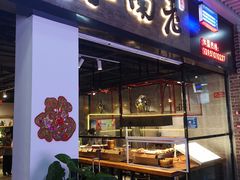 门面-冯鑫记南京鸭血粉丝汤(南京南站店)