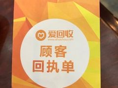 -爱回收(朝阳大悦城店)
