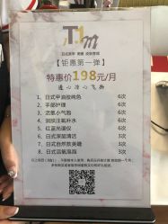 -1T·1M 日式美甲美睫