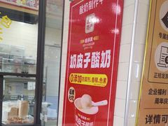-味多美蛋糕(古城店)