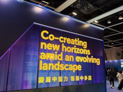 -香港会议展览中心演讲厅