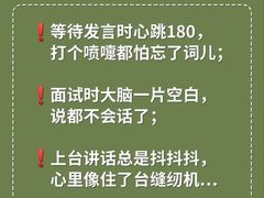 -良辉·演讲口才培训