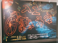 -上海话剧艺术中心-D6空间