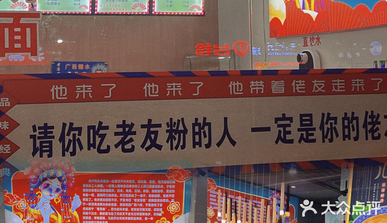 33探店～正宗南宁老友粉 碳水的快乐谁懂啊❗️
