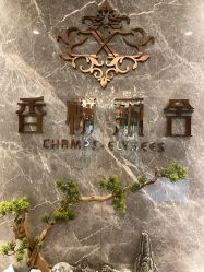 -香榭丽舍·海菲秀·皮肤管理痘敏肌修护