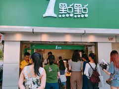 -1点点(建设六马店)