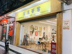门面-派派茶客(金杏花园店)