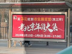 -中国农业博物馆