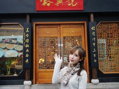 -裕兴记•蟹黄面馆(人民广场店)