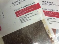 -钜记手信(兴华楼店)