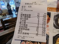 -郭嫂油茶(北门店)