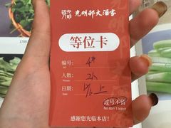 -光明邨大酒家(淮海路店)