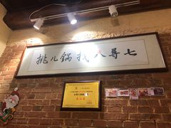 -锅儿挑面馆