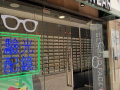 -EYE WEAR(开元地中海商业广场店)