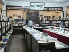 -三味书屋(复兴门内大街店)