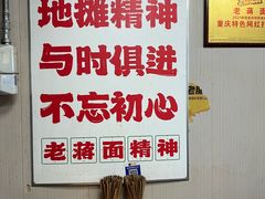 -老蒋面(南坪店)
