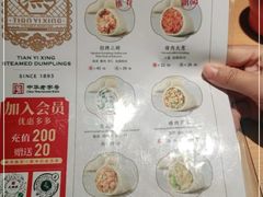 -天怡興·百年蒸饺(中心书城店)