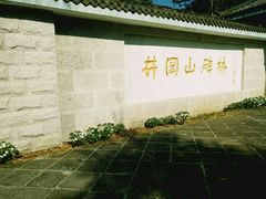 -井冈山风景名胜区