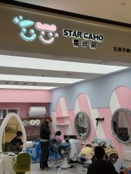 -星咔萌·StarCamo儿童剪发(东坝万达广场店)
