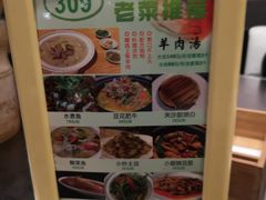 菜单-夫妻肺片·中华老字号·正宗川菜(春熙路店)