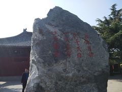 -开封府