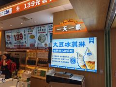 -素满香·全民食养自助(长宁龙之梦店)