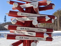-长春净月潭风景名胜区