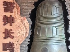 -大钟寺古钟博物馆