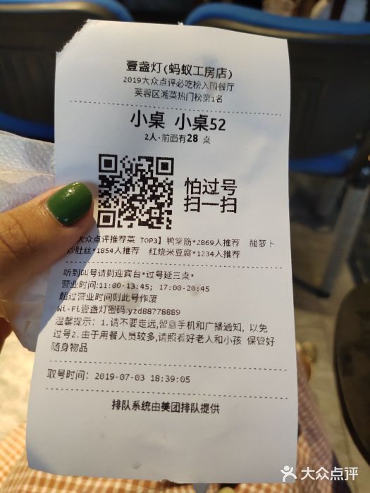 壹盏灯(蚂蚁工房店)账单图片