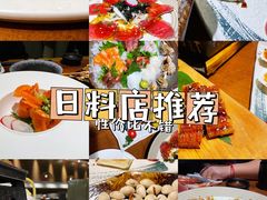 -九井澤精致料理(金茂店)