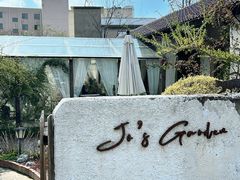 -Jo's Garden