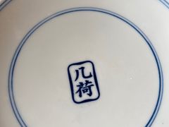 -几荷·恰似故人来(秀水广场店)