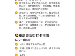 -观音桥步行街
