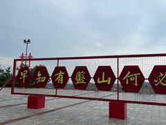 -天津盘山风景名胜区