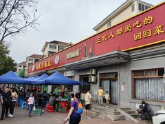 -同发号饭庄(复兴路店)
